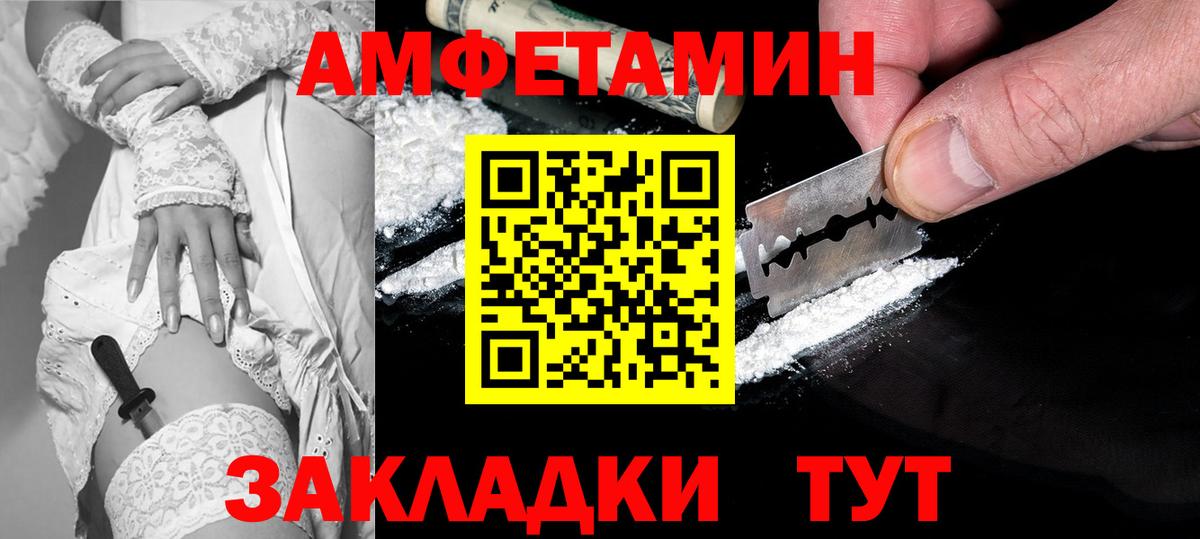 Амфетамин Premium Сургут
