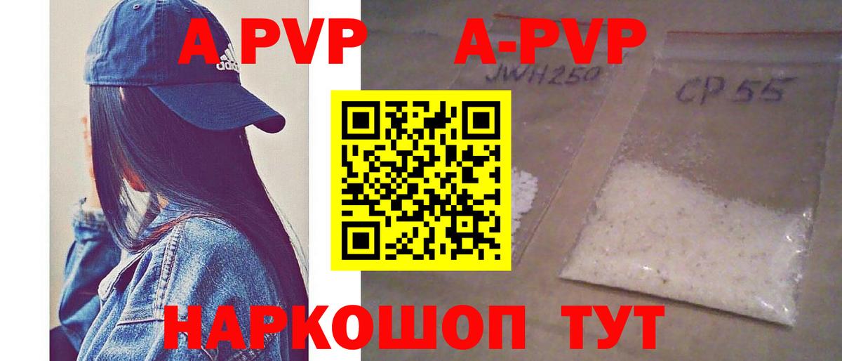 Alpha PVP VHQ  A-PVP СК КРИС  Сургут  где купить наркоту  Alpha PVP кристаллы  Вход с VPN 