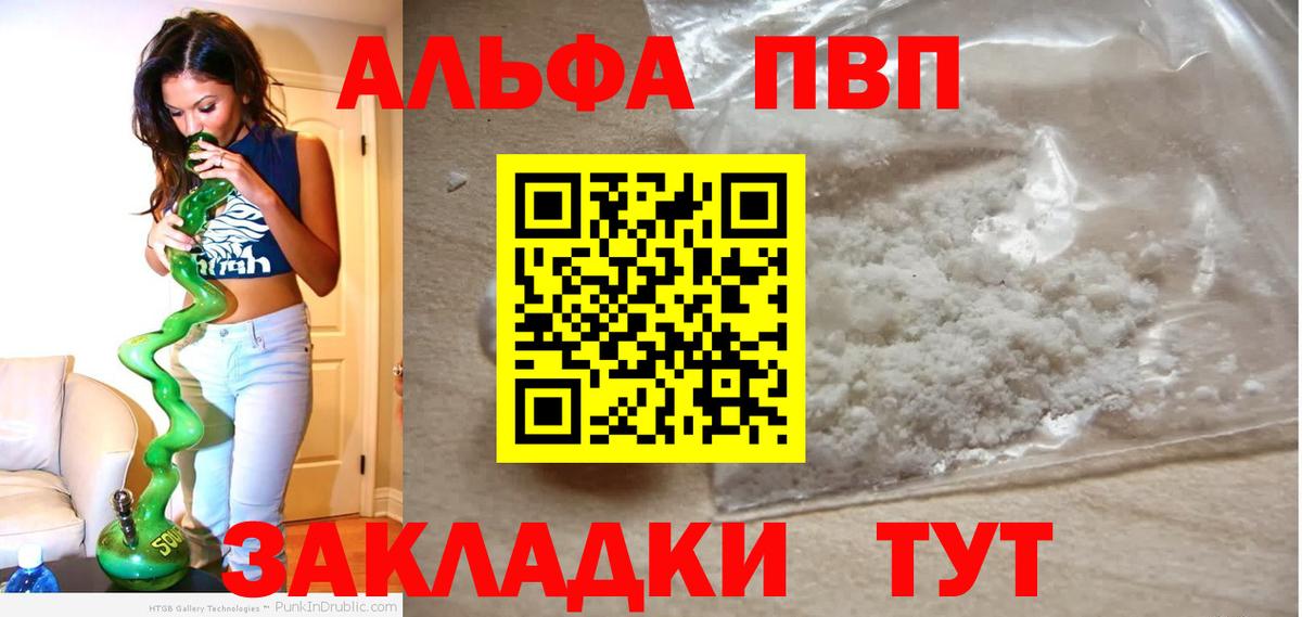 А ПВП крисы CK Сургут