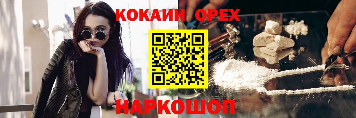 COCAIN Колумбийский Сургут