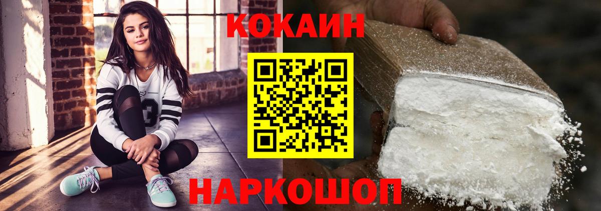 Сургут  КОКАИН Columbia  КОКАИН  Вход с VPN 