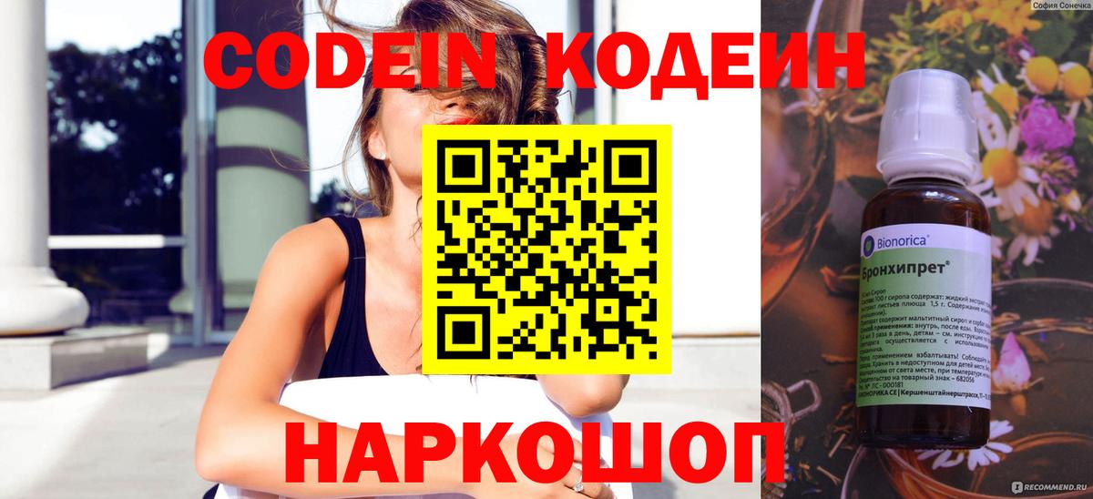 Сургут  Кодеин напиток Lean (лин)  что такое   Codein напиток Lean (лин)  Вход с VPN 