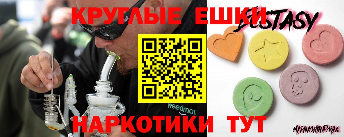 Ecstasy mix  Вход с VPN  купить закладку    ссылки  Сургут 