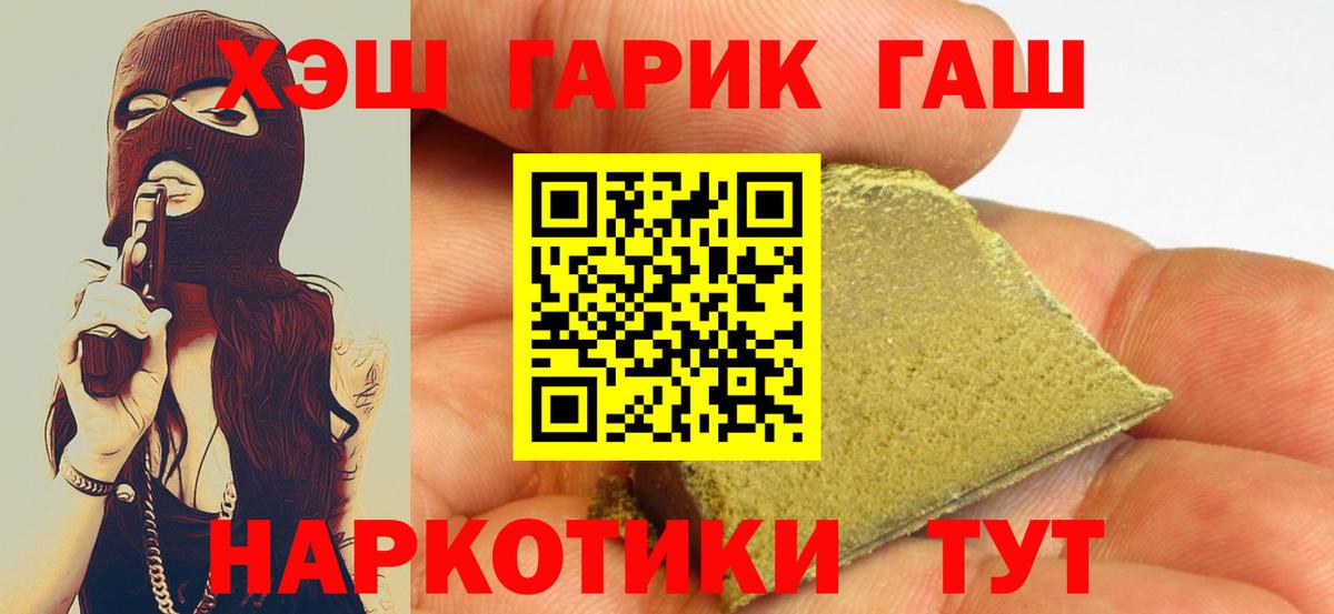 ГАШ индика сатива  Вход с VPN  Гашиш  ГАШ Cannabis  Сургут 