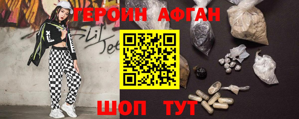 Героин хмурый  Вход с VPN  ГЕРОИН  Сургут 