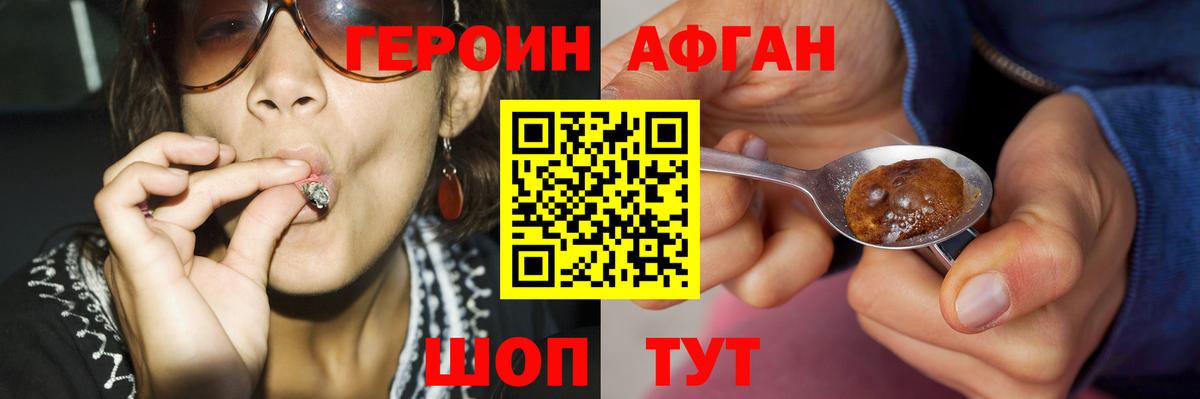 ГЕРОИН гречка Сургут