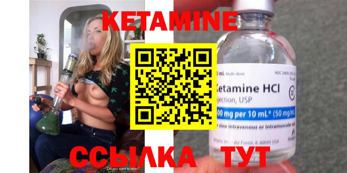 КЕТАМИН VHQ Сургут