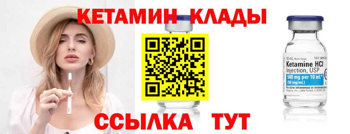 Кетамин VHQ  Вход с VPN  Сургут 