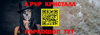 а пвп мука Малгобек