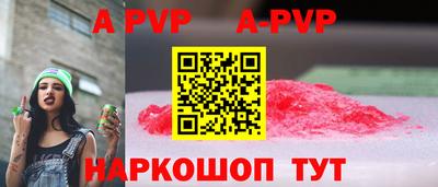 а пвп мука Малгобек