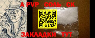 а пвп мука Малгобек
