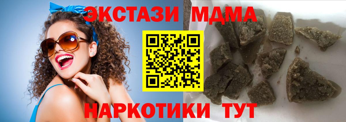MDMA Molly  Вход с VPN  Сургут  MDMA  MDMA crystal 