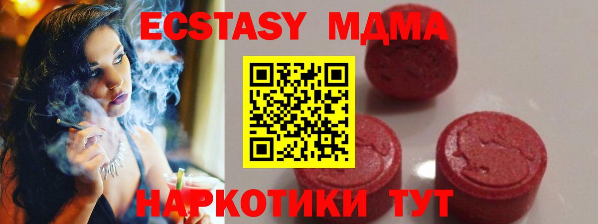 MDMA Molly Сургут