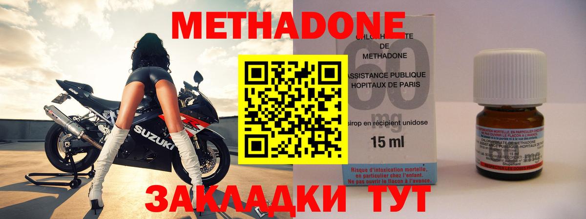 Сургут  Метадон methadone  Вход с VPN  Метадон кристалл 
