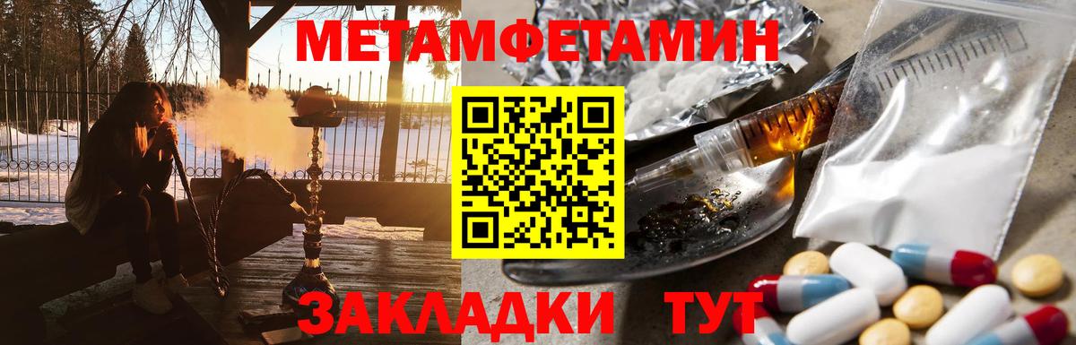 Метамфетамин Methamphetamine Сургут