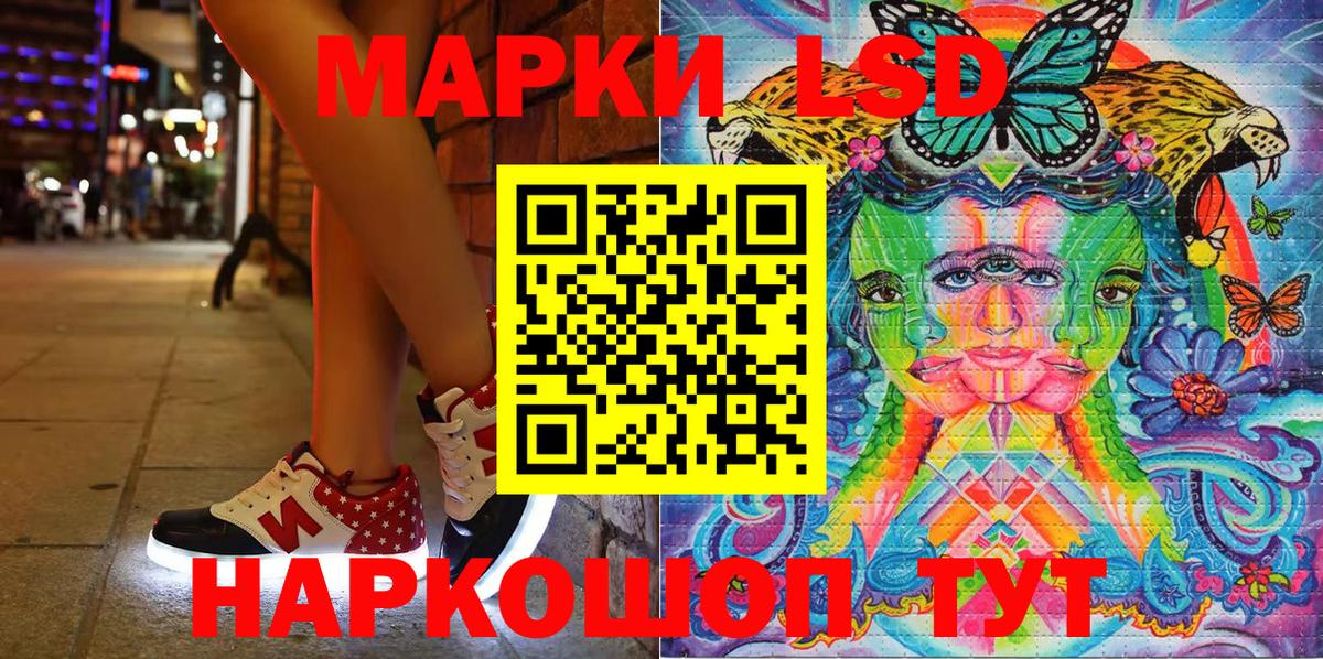 Наркотические марки 1,8мг Сургут