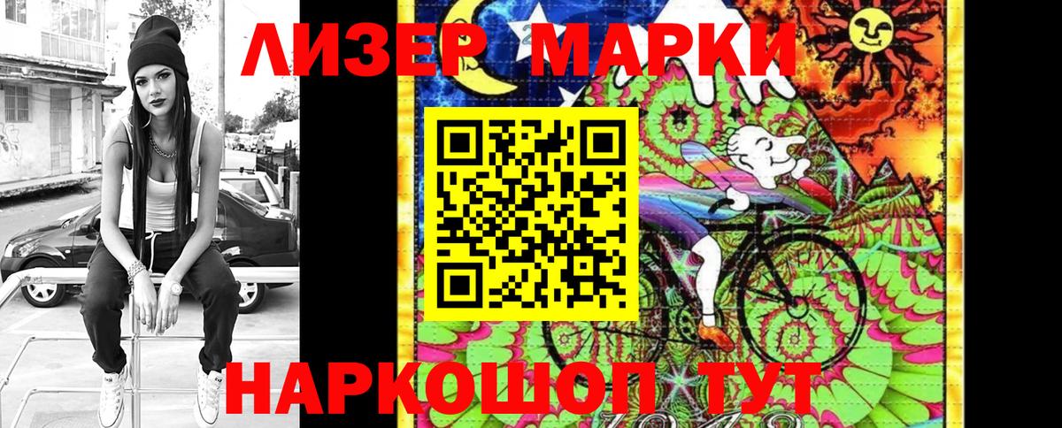 Сургут  Марки 25I-NBOMe 1,8мг  Марки 25I-NBOMe 1,8мг  Вход с VPN 