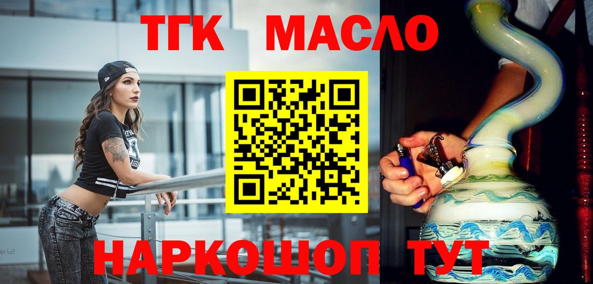 цена наркотик  Вход с VPN  Сургут  ТГК жижа  Дистиллят ТГК концентрат 
