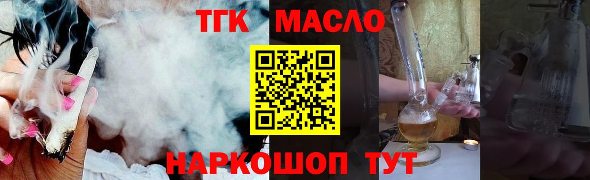ТГК вейп Сургут