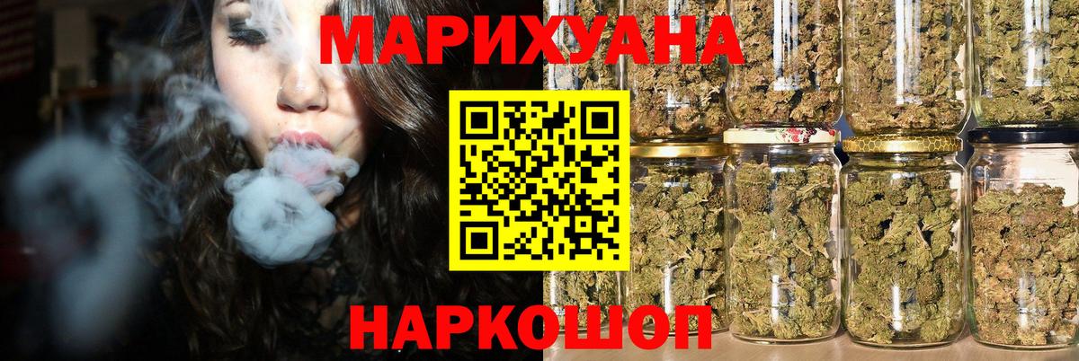 Сургут  Конопля Bruce Banner  Вход с VPN  Каннабис ГИДРОПОН 